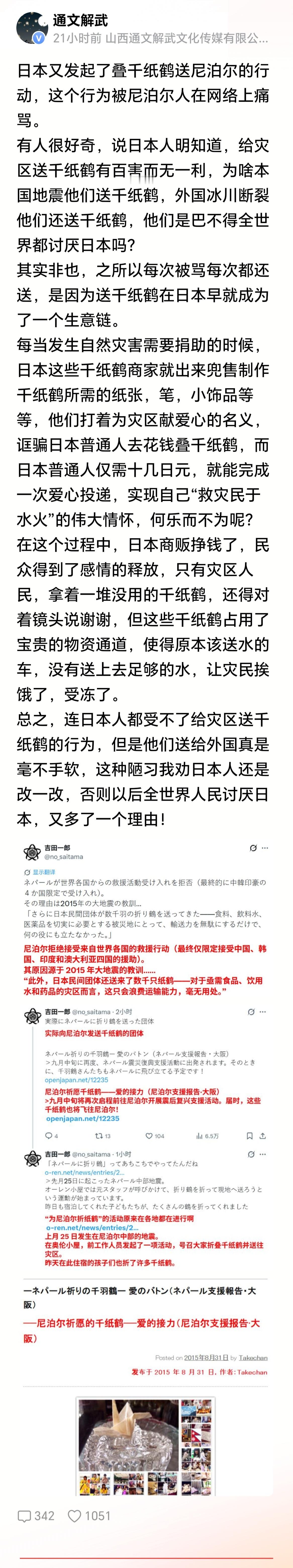 这和在足球比赛看台捡垃圾一个德性这是个国家级的形象工程。只不过以前日本经济实力强