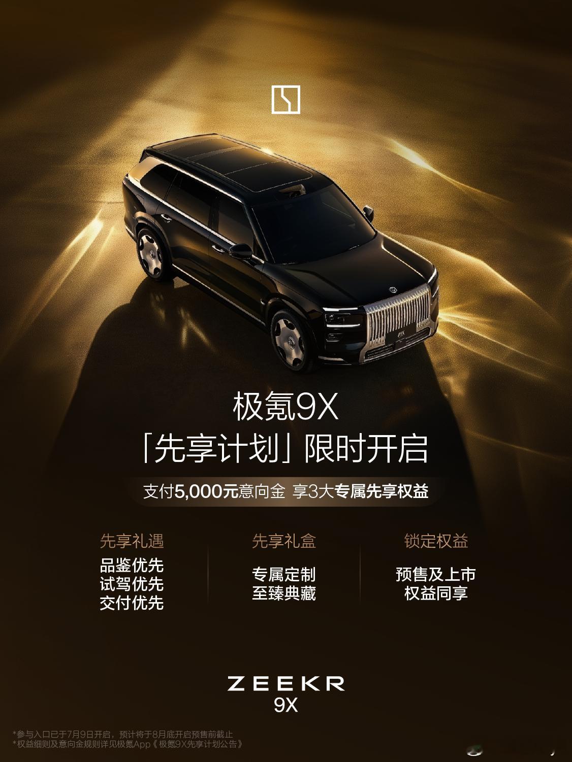 昨晚发布会，极氪9X内饰全球首发，看着是真不错！没有跟风做双联屏，整体是偏素雅大
