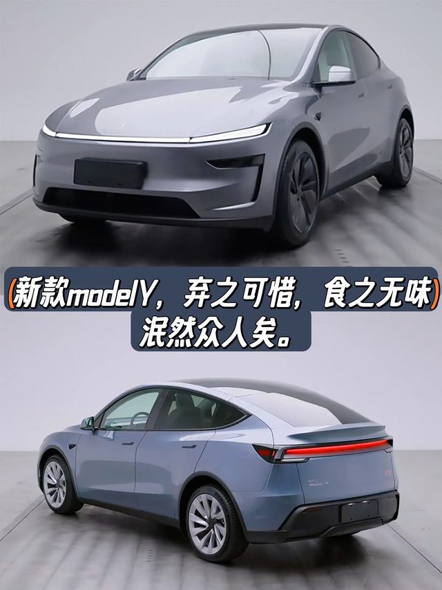 新款毛豆Y涨价1万多，但刀没用在刀刃上新款毛豆Y出了，和老款相比无论是后轮版本