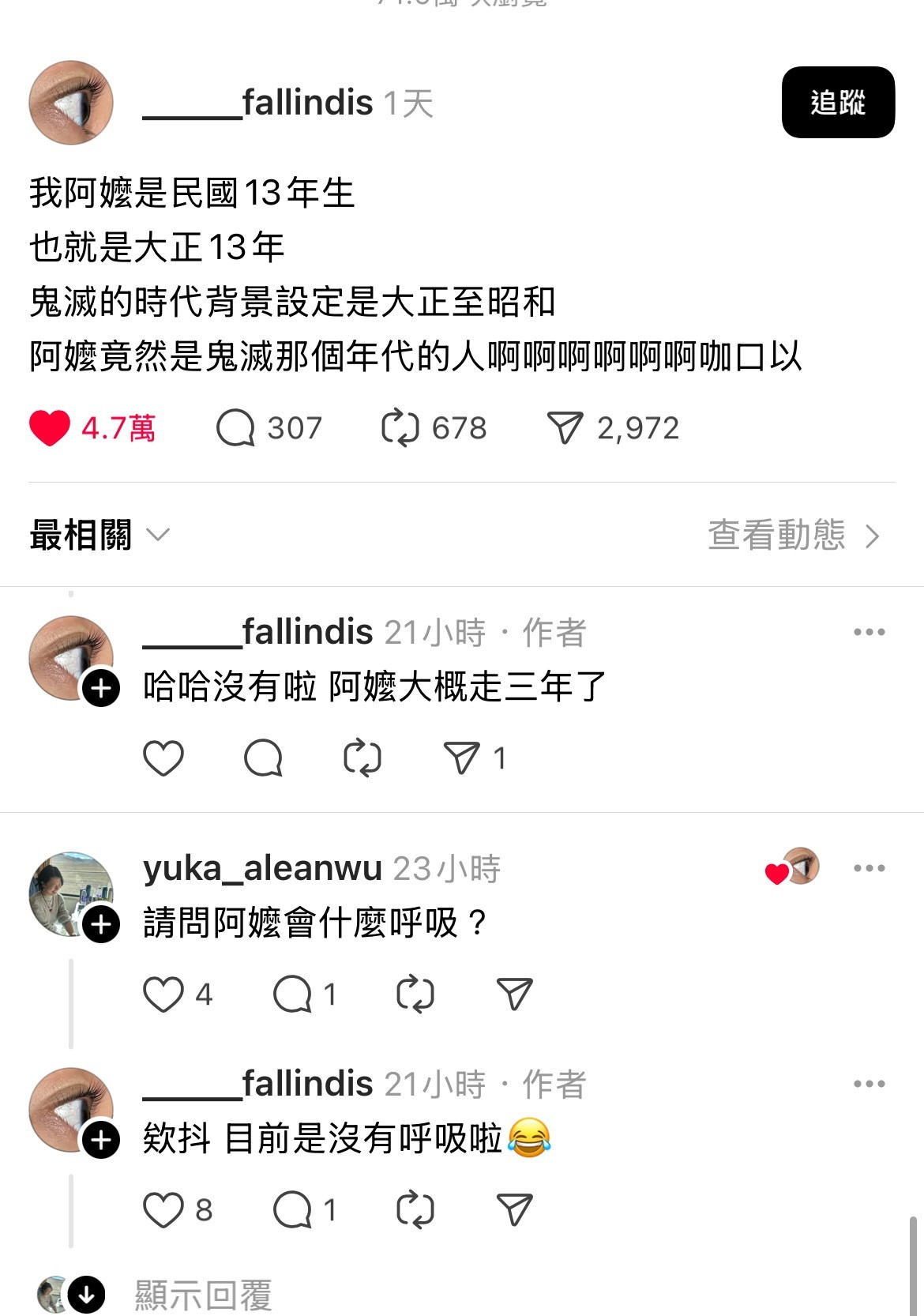 鬼灭之刃​​​