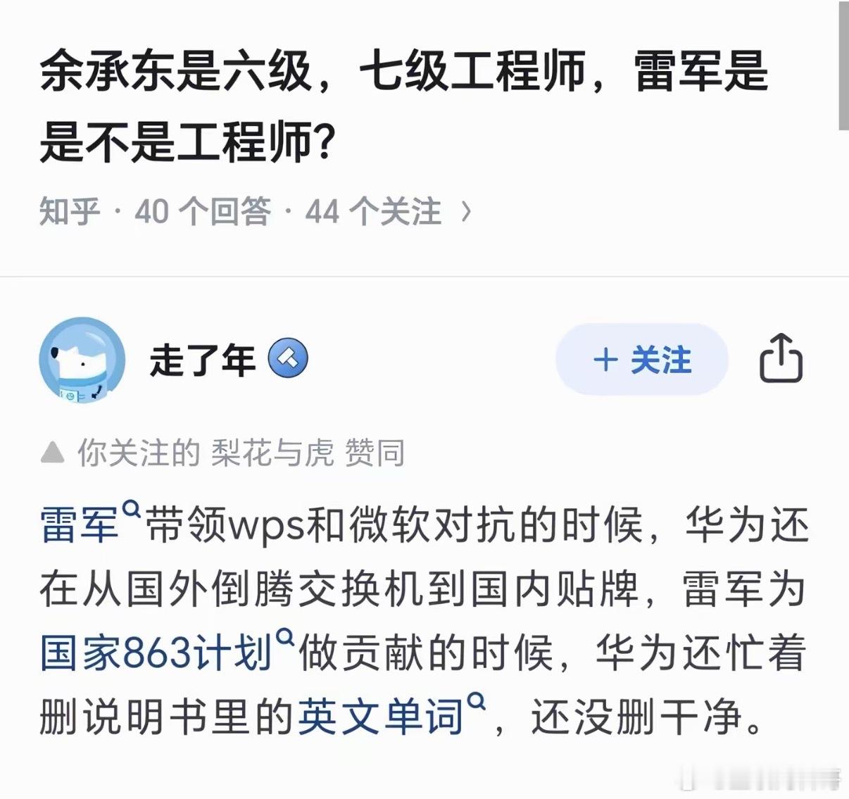 华为黑子的滑稽言论，这种黑子为了拉踩，已经失去理智了。