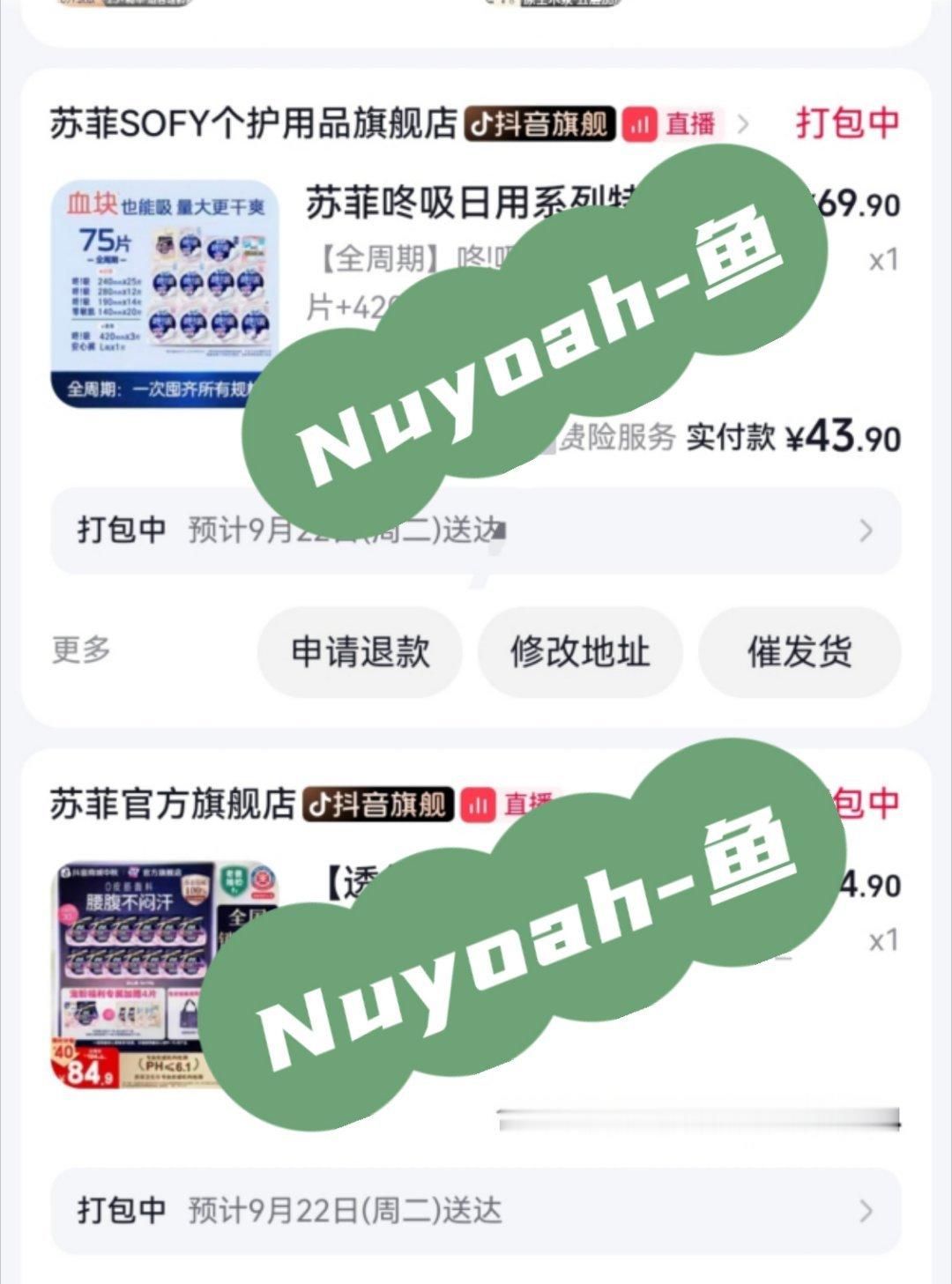 苏菲无限复购中因为代言人是王曼昱呐支持​​​