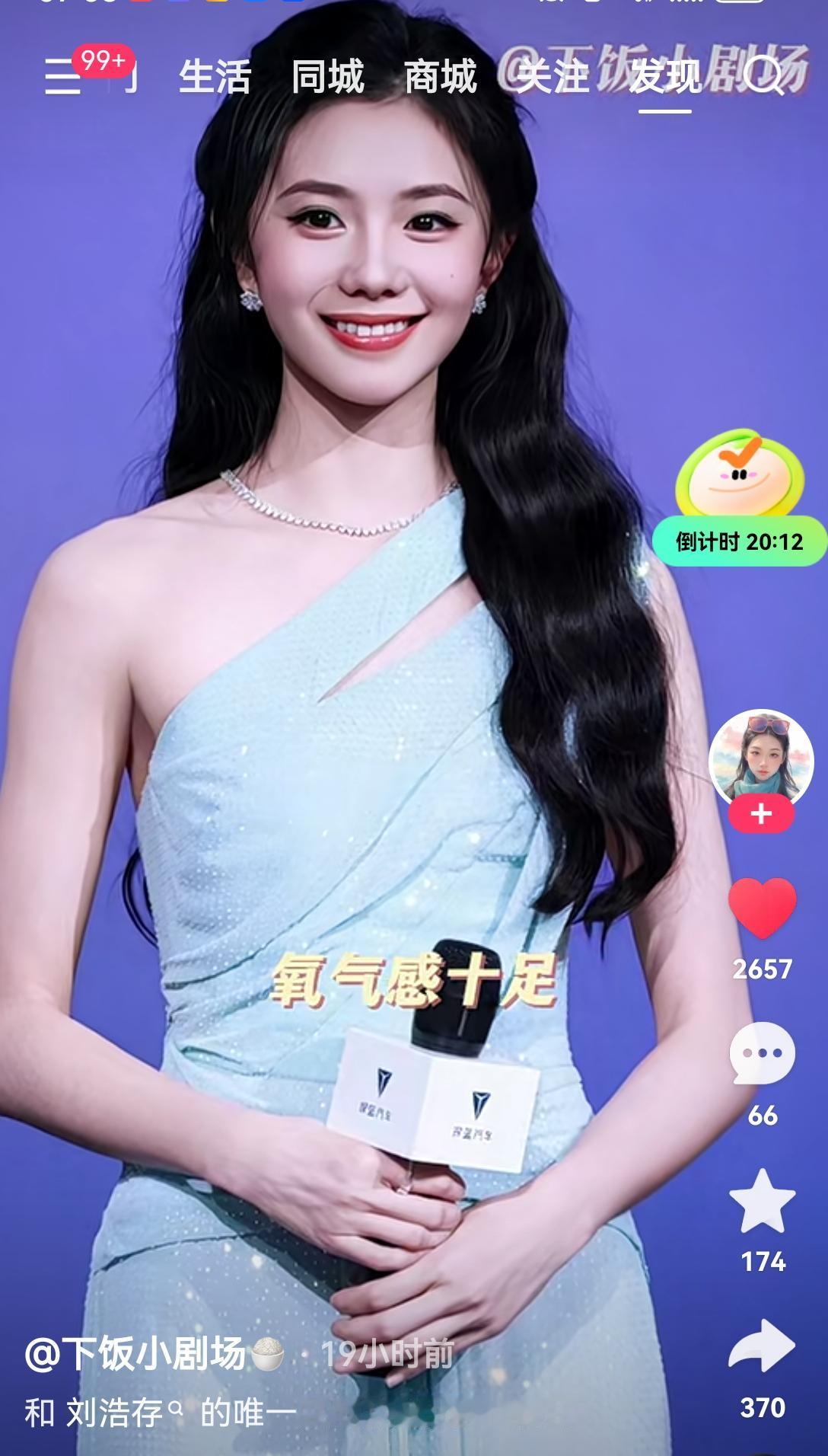 [吃瓜]长安深蓝不知咋想的，请刘浩存“代言”[思考]好看是好看，但由于“原生