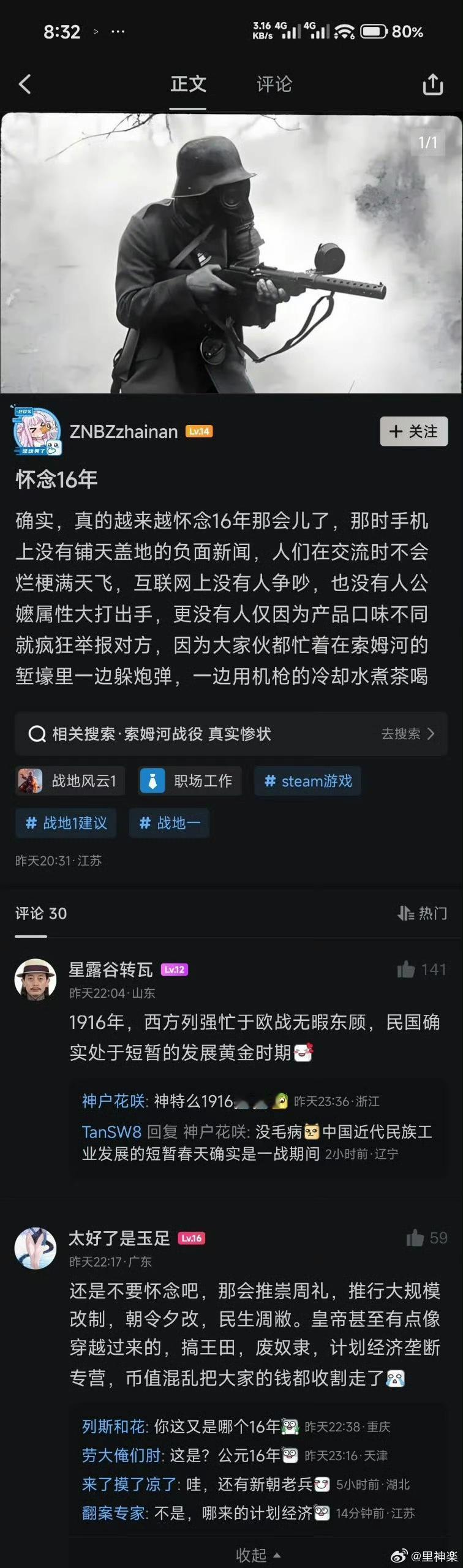 16年没啥有意思的事，00年我倒是听朋友说，有个女的未婚先孕，在马鹏生孩子了