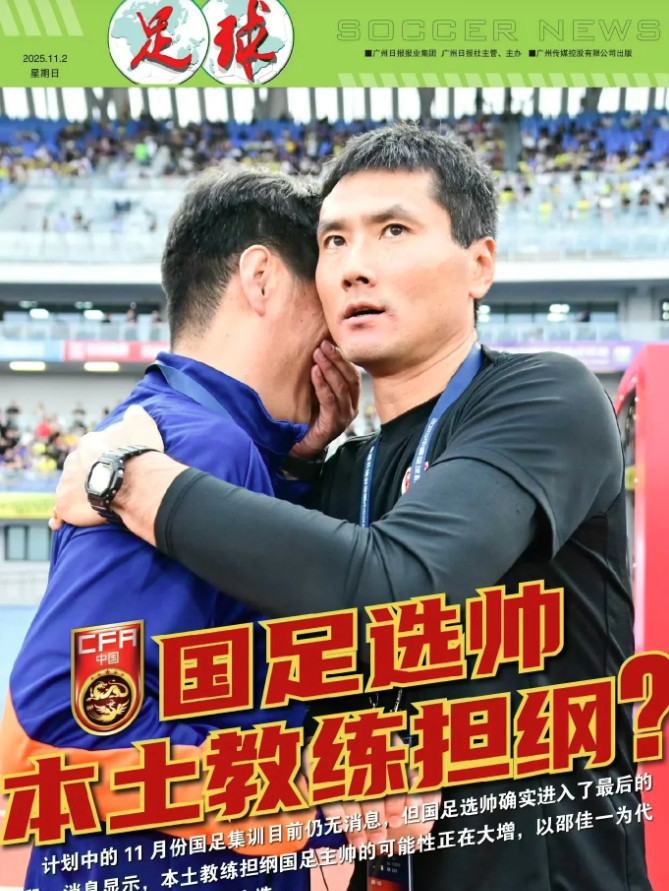 邵佳一现在接手国足，时间太早了