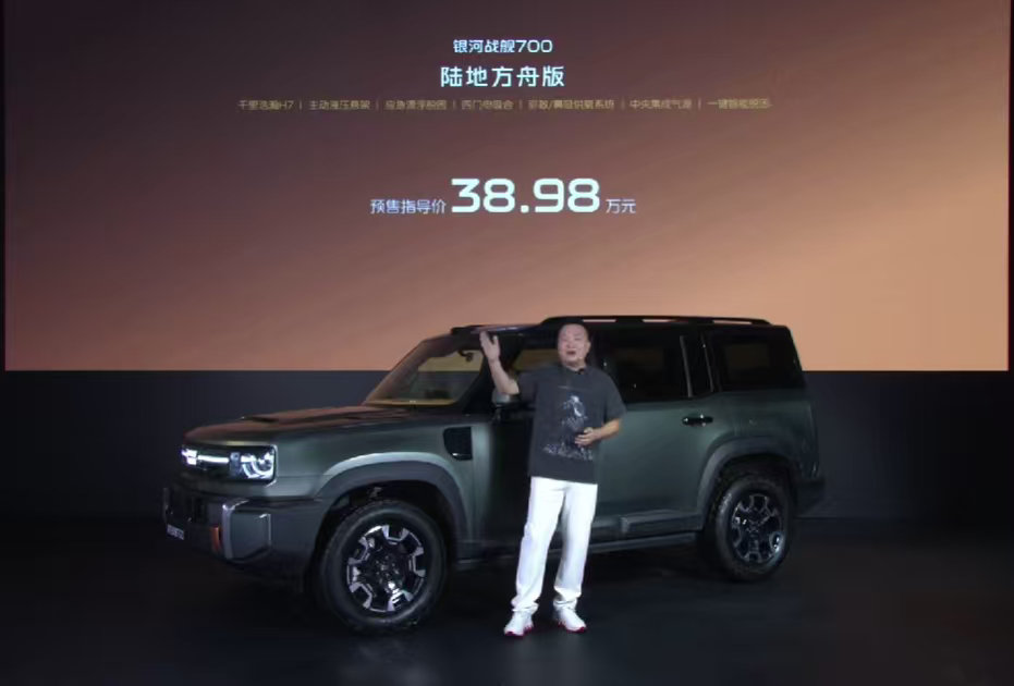 #银河战舰700预售价19.98万元起#银河战舰700预售价已出主销版型19.98万到26.98万其