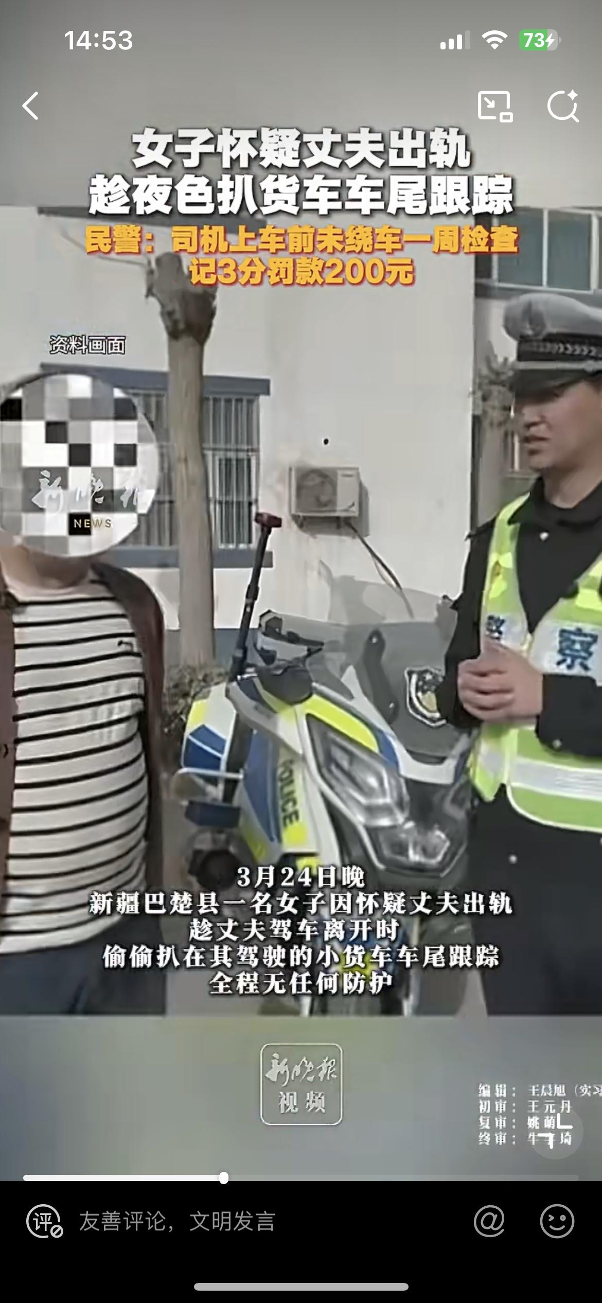 是个狠人，女子扒货车尾追踪老公行踪，找出轨证据。3月24日晚，新疆巴楚县女