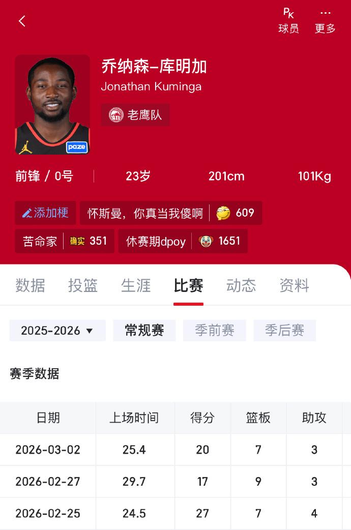 杀人诛心！库明加罚球，老鹰球迷高喊：“Thankyou,Warriors”