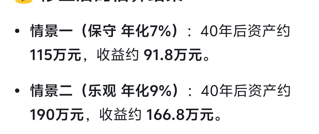 最近迷上了支付宝场外宽基定投，于是也让女儿在支付宝中每天定投中证A500＋沪深3