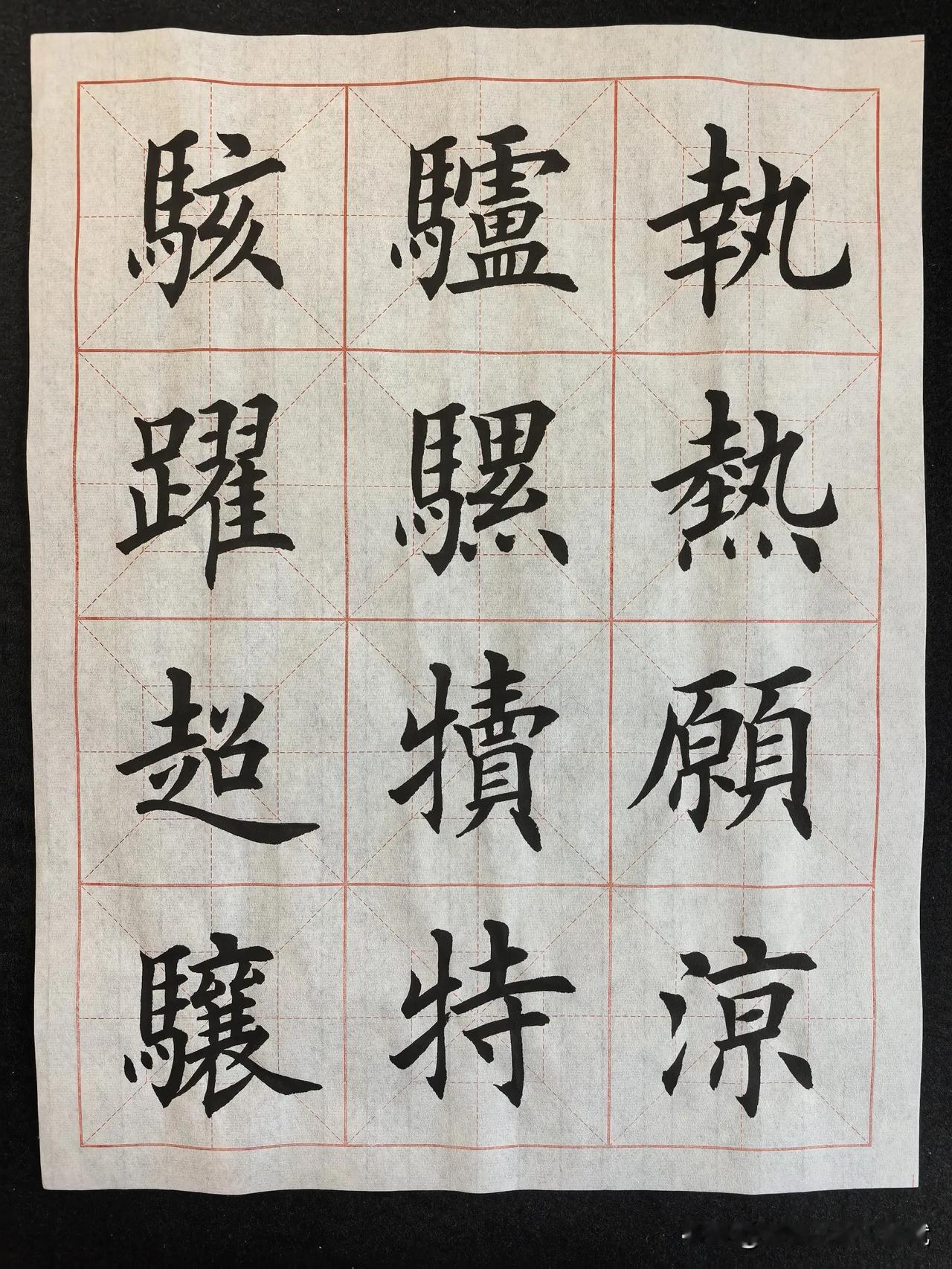 练字打卡