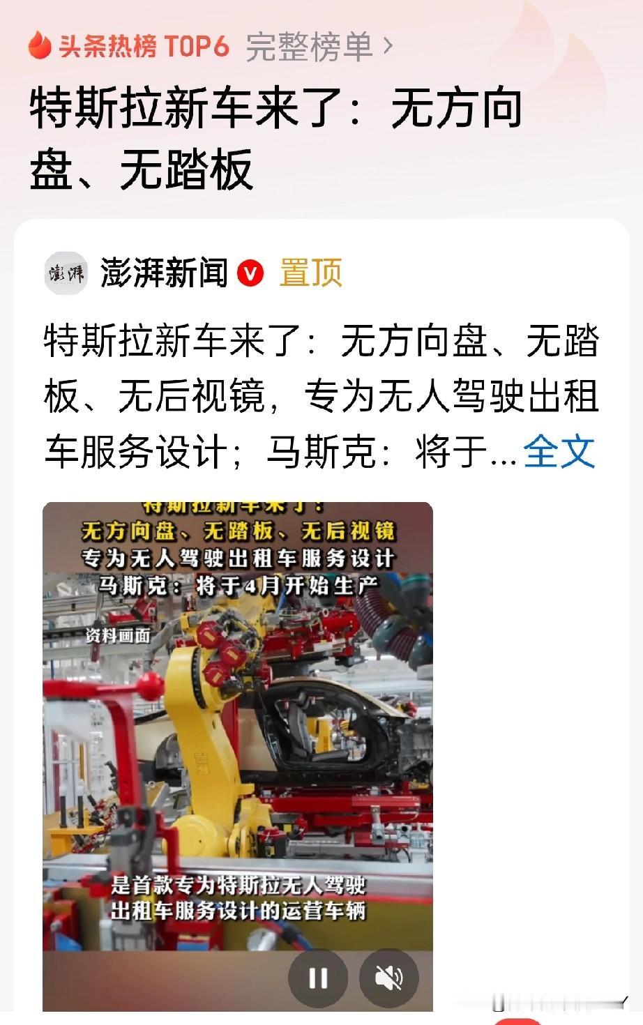 如果有一台没有方向盘、油门踏板、后视镜，甚至连充电口都没有的车，却能帮你赚钱，你