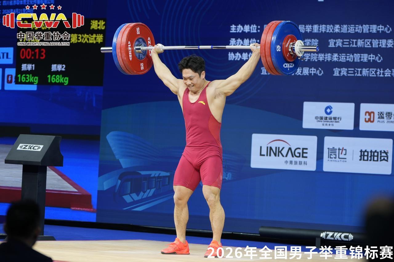 【全国男子举重锦标赛第三日向飞洋潘云华夺冠】2026年全国男子举重锦标赛4月