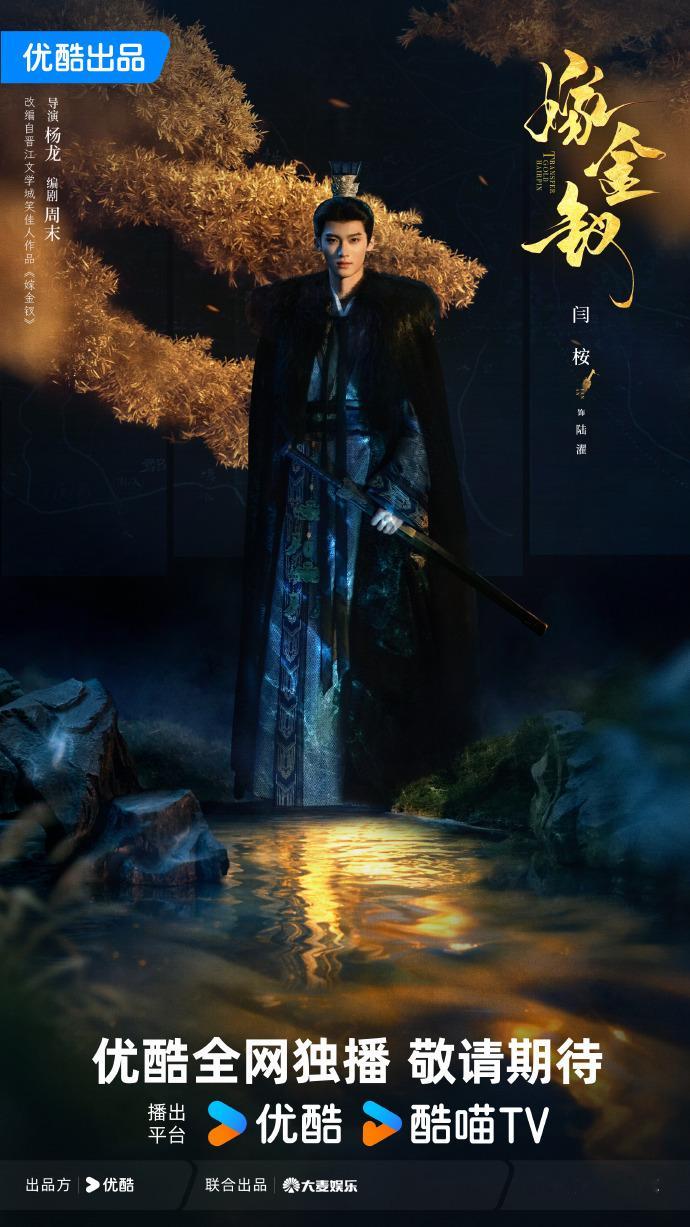 田曦薇嫁金钗妆造田曦薇嫁金钗人设1月22日，电视剧《嫁金钗》官宣演员阵容。该剧