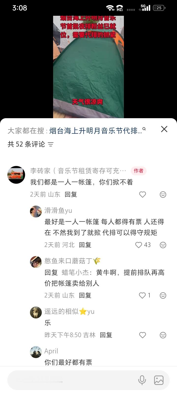 还挺狂看过几天还能不能笑出声