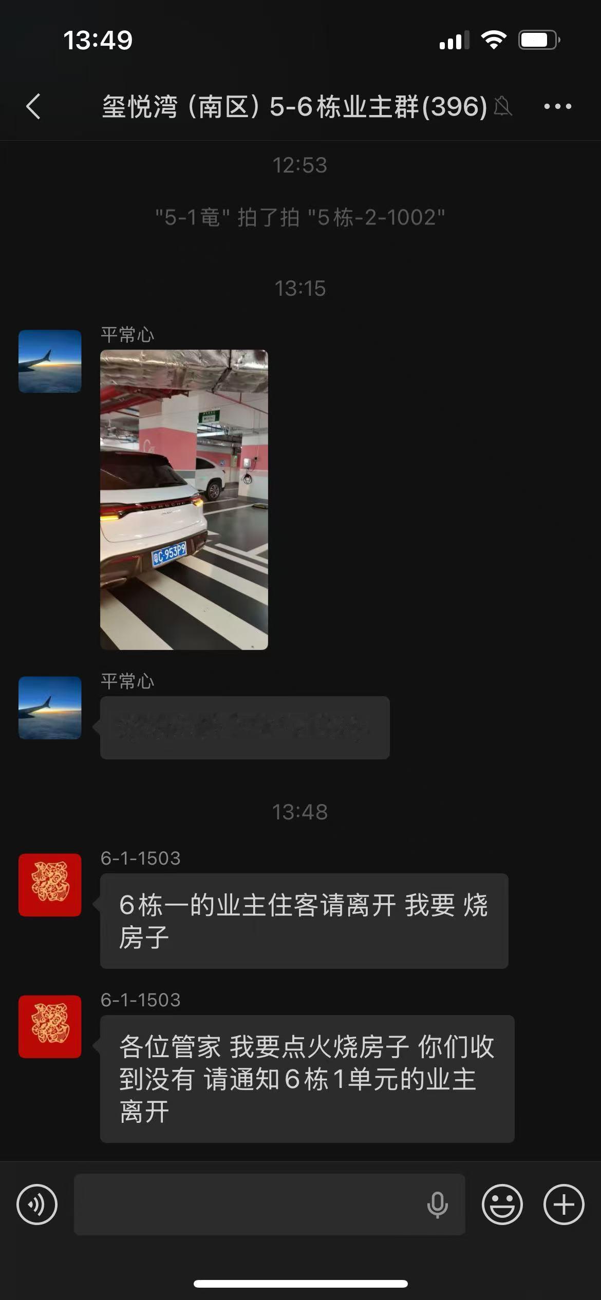 珠海看完聊天记录只觉得很癫。。。故意纵火然后在小区群里喊人跑结果不到一会时间又