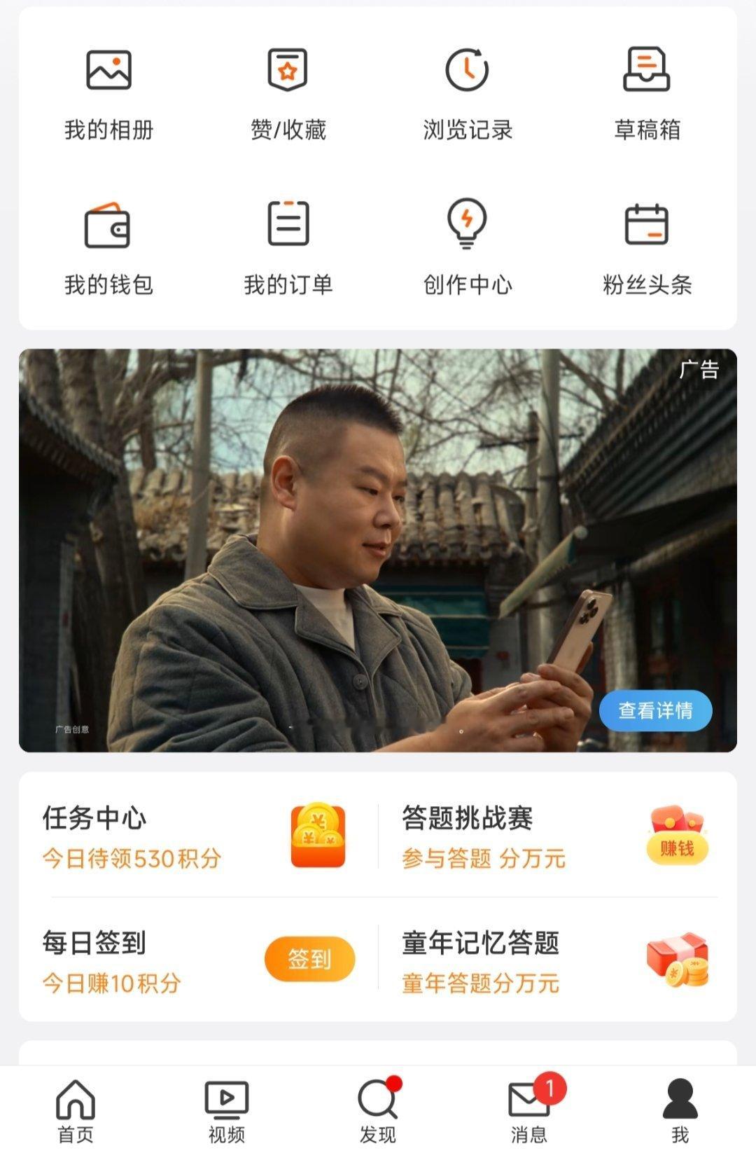 苹果国内的营销谁在做？第一次见广告位打到这里的[666]​​​