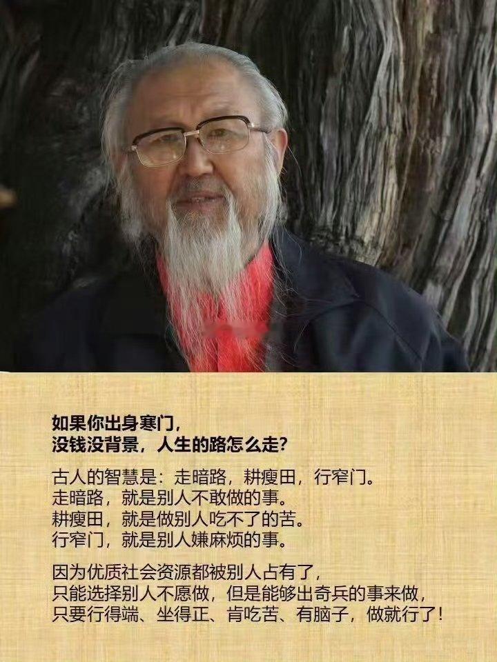 没钱没背景，人生的路怎么走?
