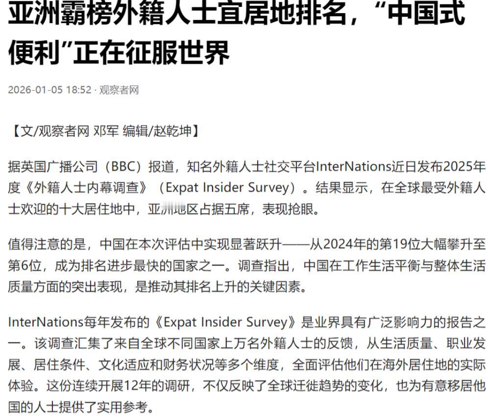 BBC这一次竟然没有歪曲中国，反而是很公正地报道了一个新闻！其最新新闻指出，现