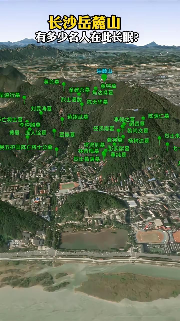 岳麓山多少名人在此长眠？