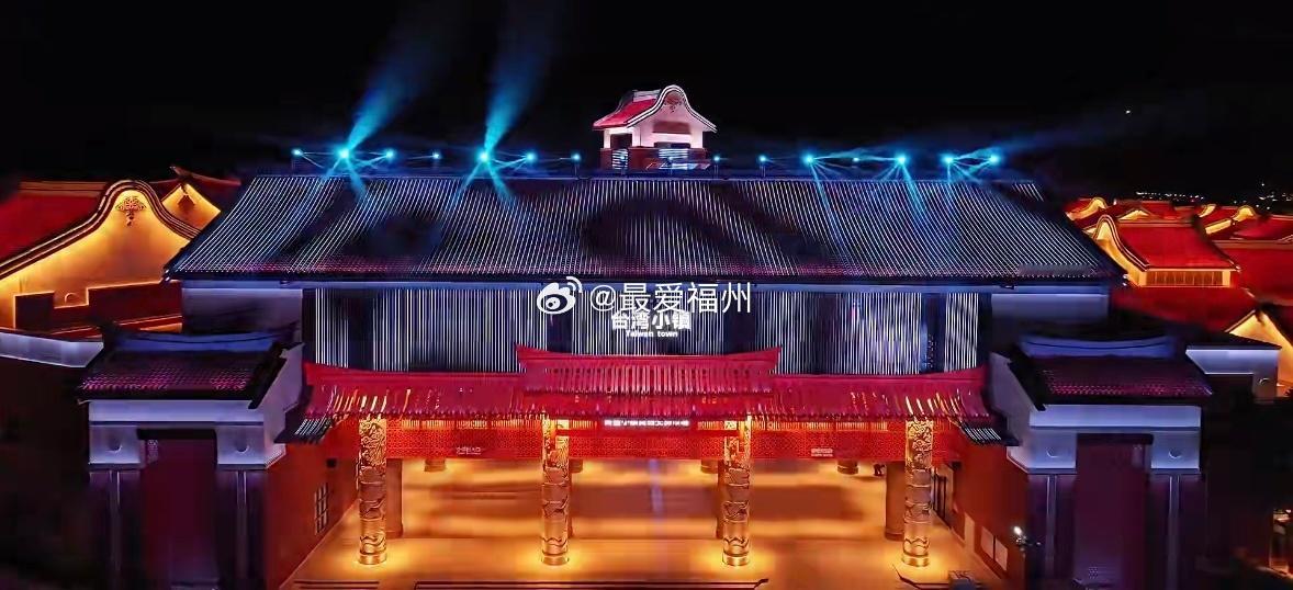 平潭台湾小镇整体夜景改造即将完工