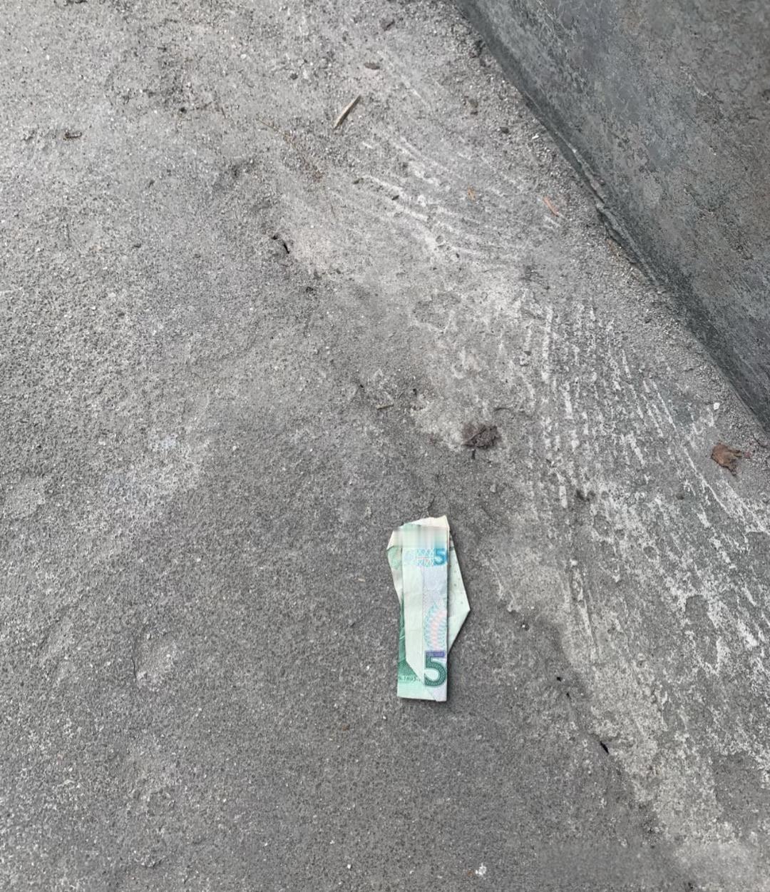 现在还能捡到现金吗