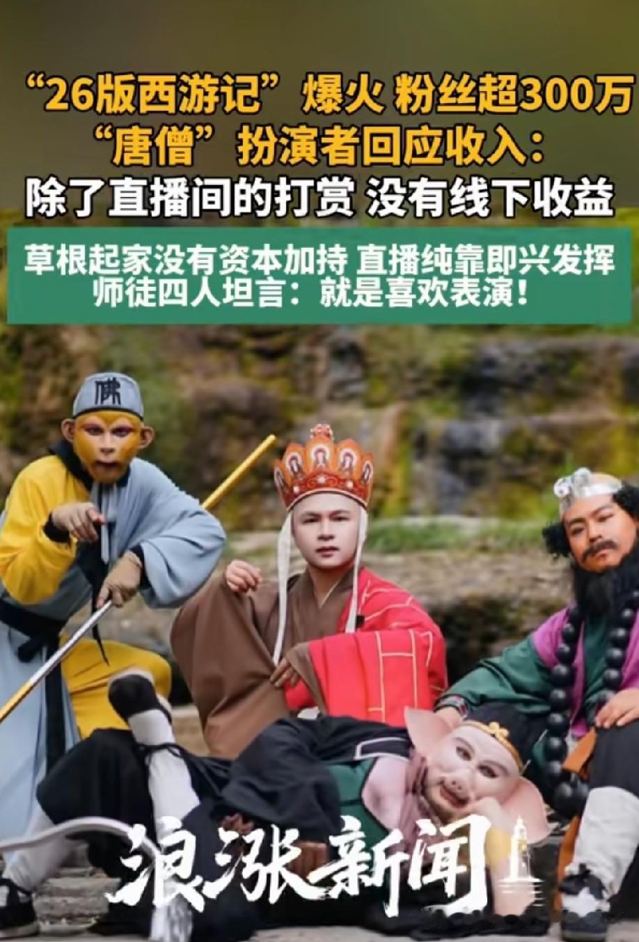 猪八戒的哼唧太对味了