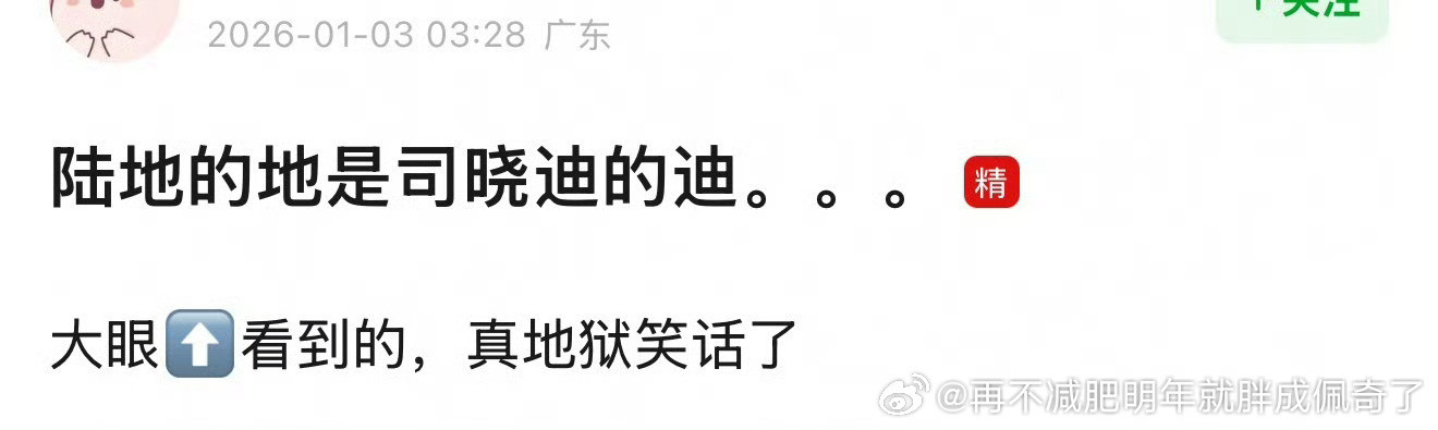 可太搞笑了除了高壮点黄景瑜又出轨又二婚又明显挺会玩的不一定能比鹿晗干净好吧甚至