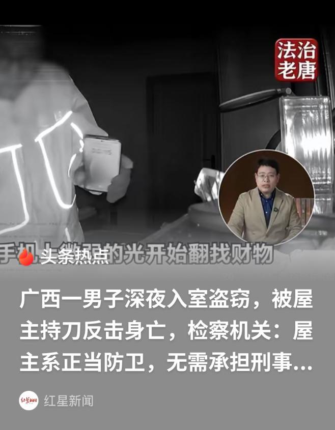 硬核正当防卫！广西男子深夜护全家反杀入室窃贼，警方移送追责终被检方免罪。 无