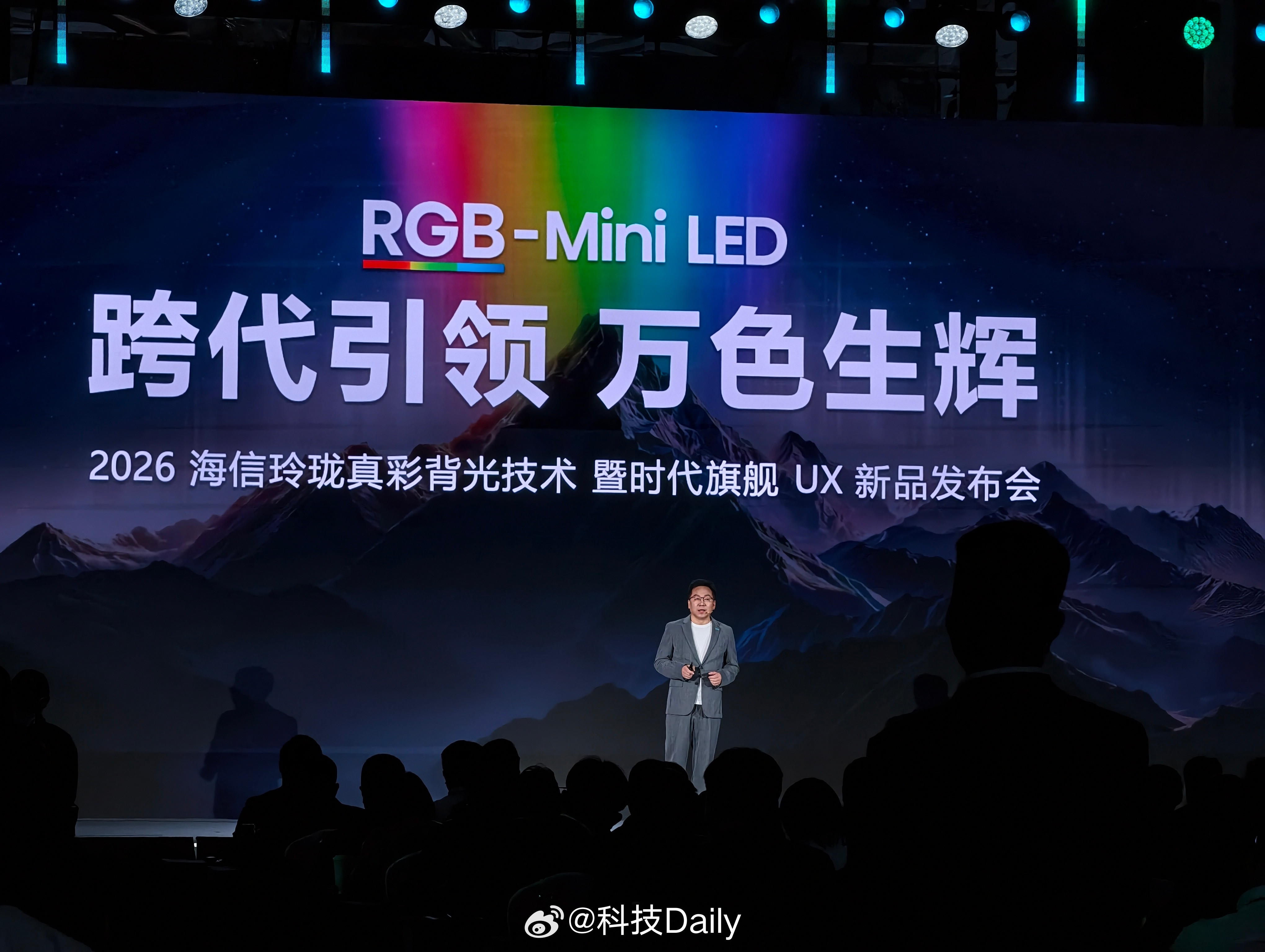 RGB-MiniLED上新！时代旗舰UX登场。海信掌握下一代显示三大核心技术