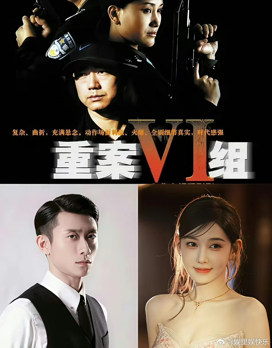 要翻拍，我没问题！要改编原版，我也没问题但我就一个问题，那就是重案六组为什么翻拍