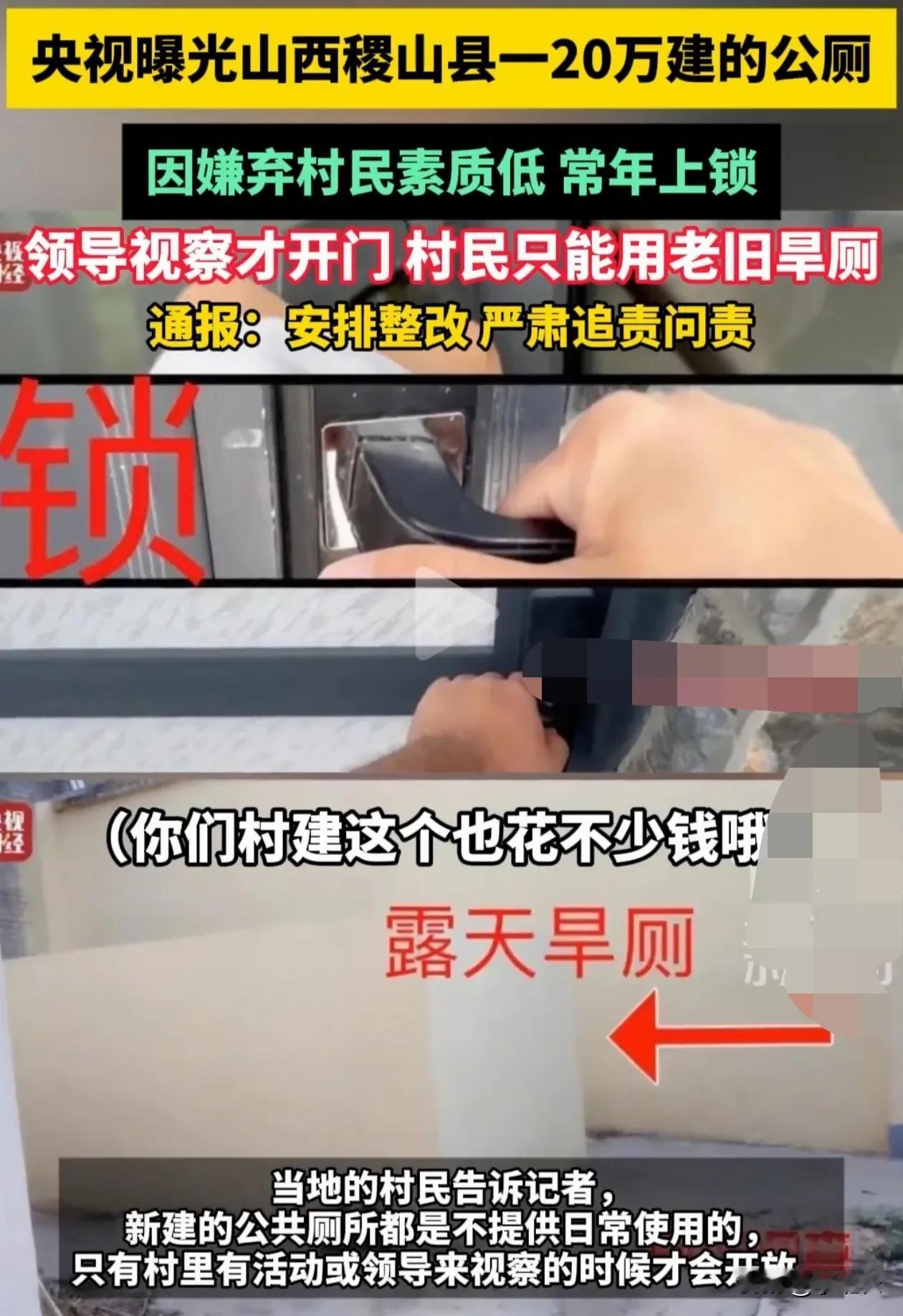 家人们，今天给大家聊聊发生在山西运城稷山县的事儿！你们见过花了钱却只能看不能