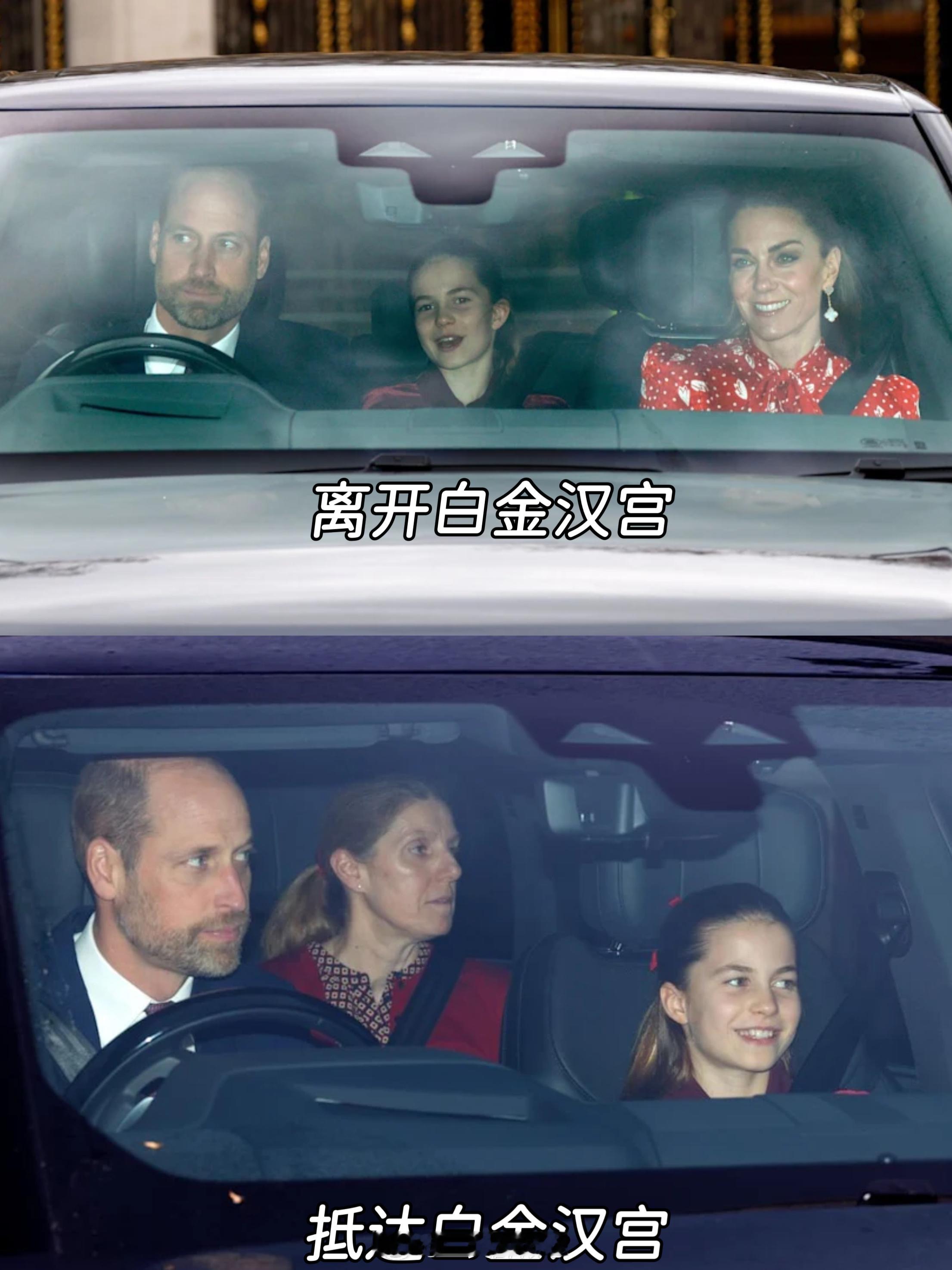 凯特王妃一如2019年，威尔士亲王夫妇是分开抵达白金汉宫，离开是一家五口齐齐