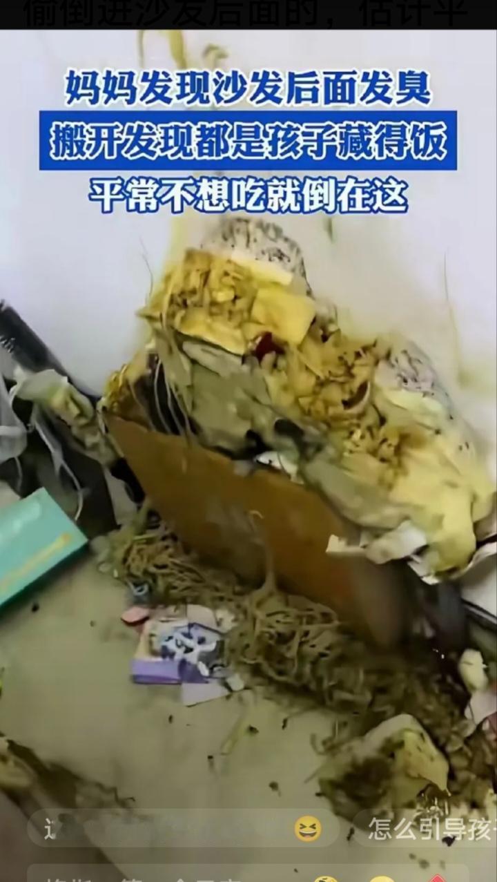 天塌了！一名妈妈在客厅沙发总是闻到有发臭的味道，于是搬开沙发来查看，一开始女子还