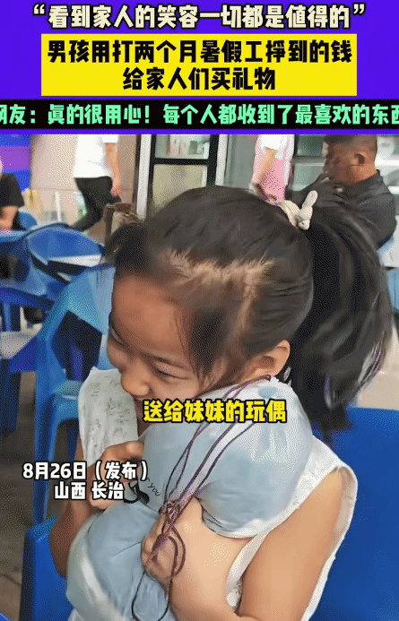 泪目！山西，19岁男生暑假做了2个月兼职，本以为他是挣学费，不料，他竟然拿工资买
