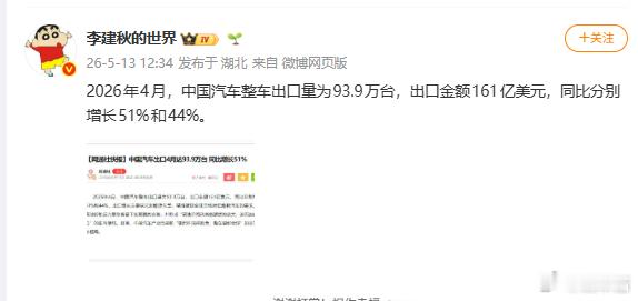 太伟大了伊朗，太伟大了老米当然，最伟大的是中国汽车，比亚迪吉利长城奇瑞上汽等一众