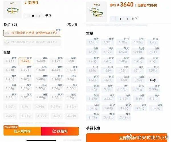 丁禹兮新代言开售仅16分钟，品牌方就已官方认证粉丝购买力，数以万计的黄金秒售罄