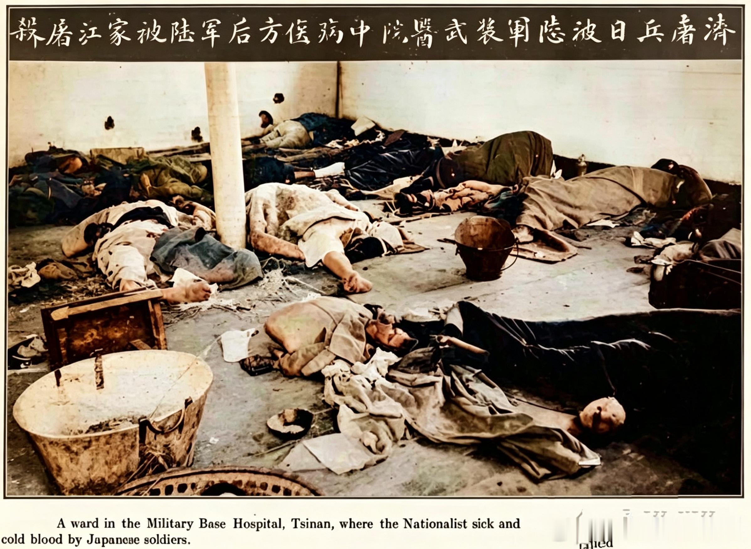 老照片历史影像五三惨案五三惨案旧影彩色复原2