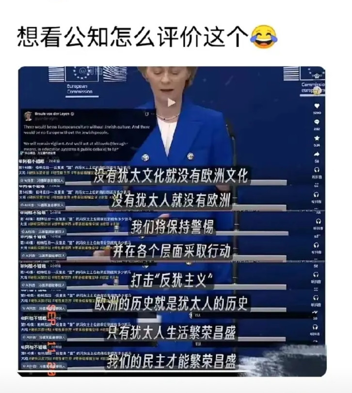 看来冯德莱恩这是彻底摊牌了，不装了，他是以色列富翁！哦，不，他是亿万富婆。是不
