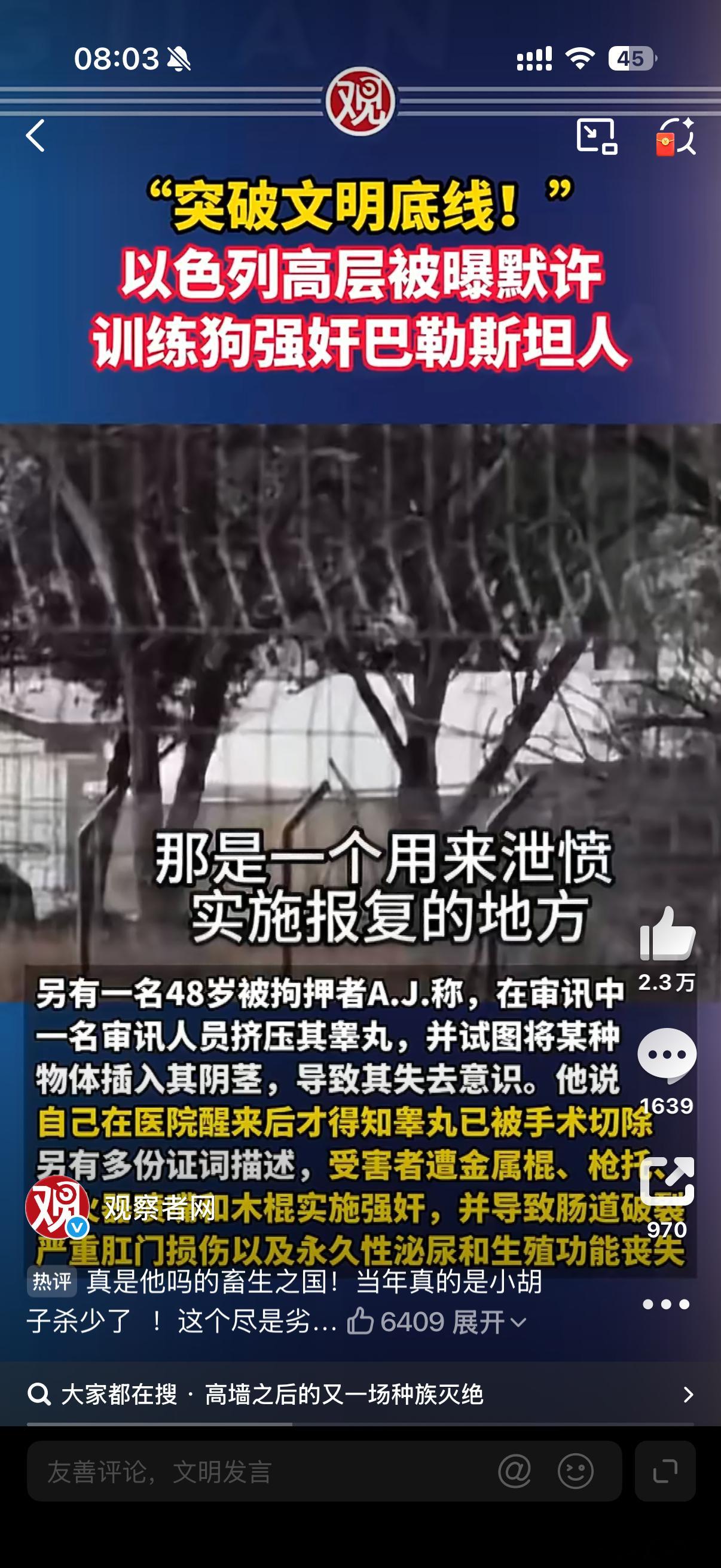 以军被曝训练狗强奸巴勒斯坦人众所周知越虔诚越变态，这些一神教徒到极致就是这么变态