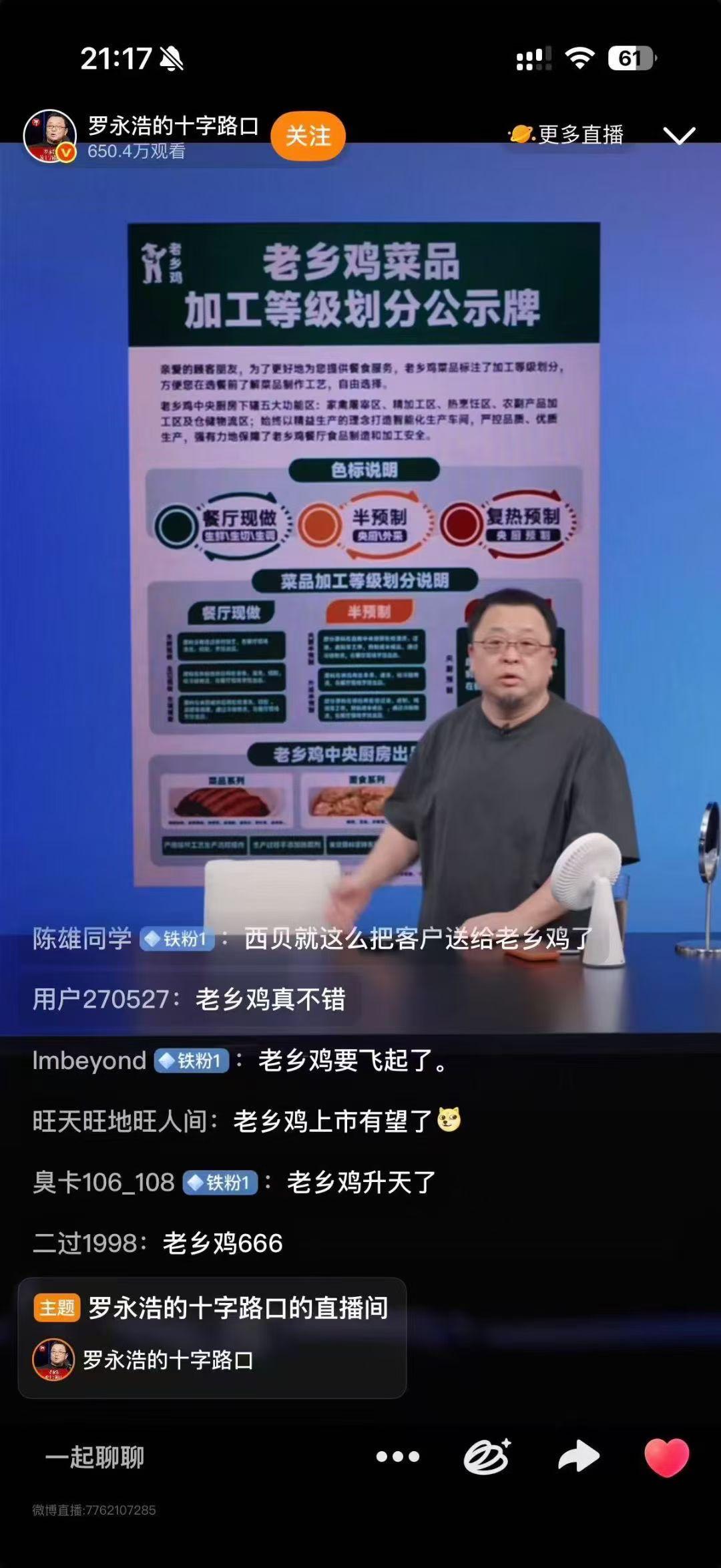 罗永浩单挑西贝莜面村，从西贝开始宣战就注定了结局！罗永浩凭一顿饭，一张嘴，没有