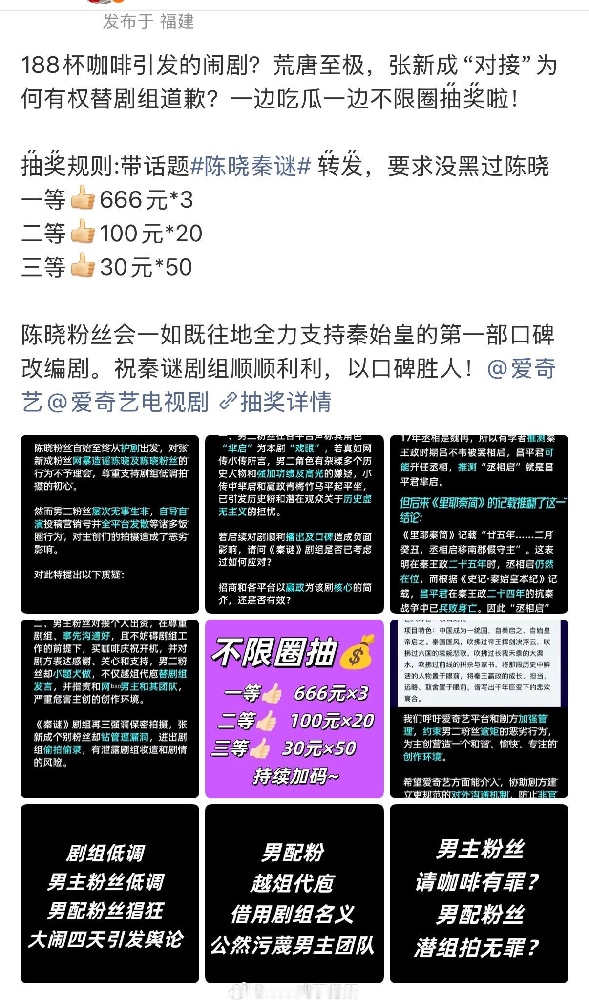 陈晓家因秦谜开始不限圈抽奖​​​