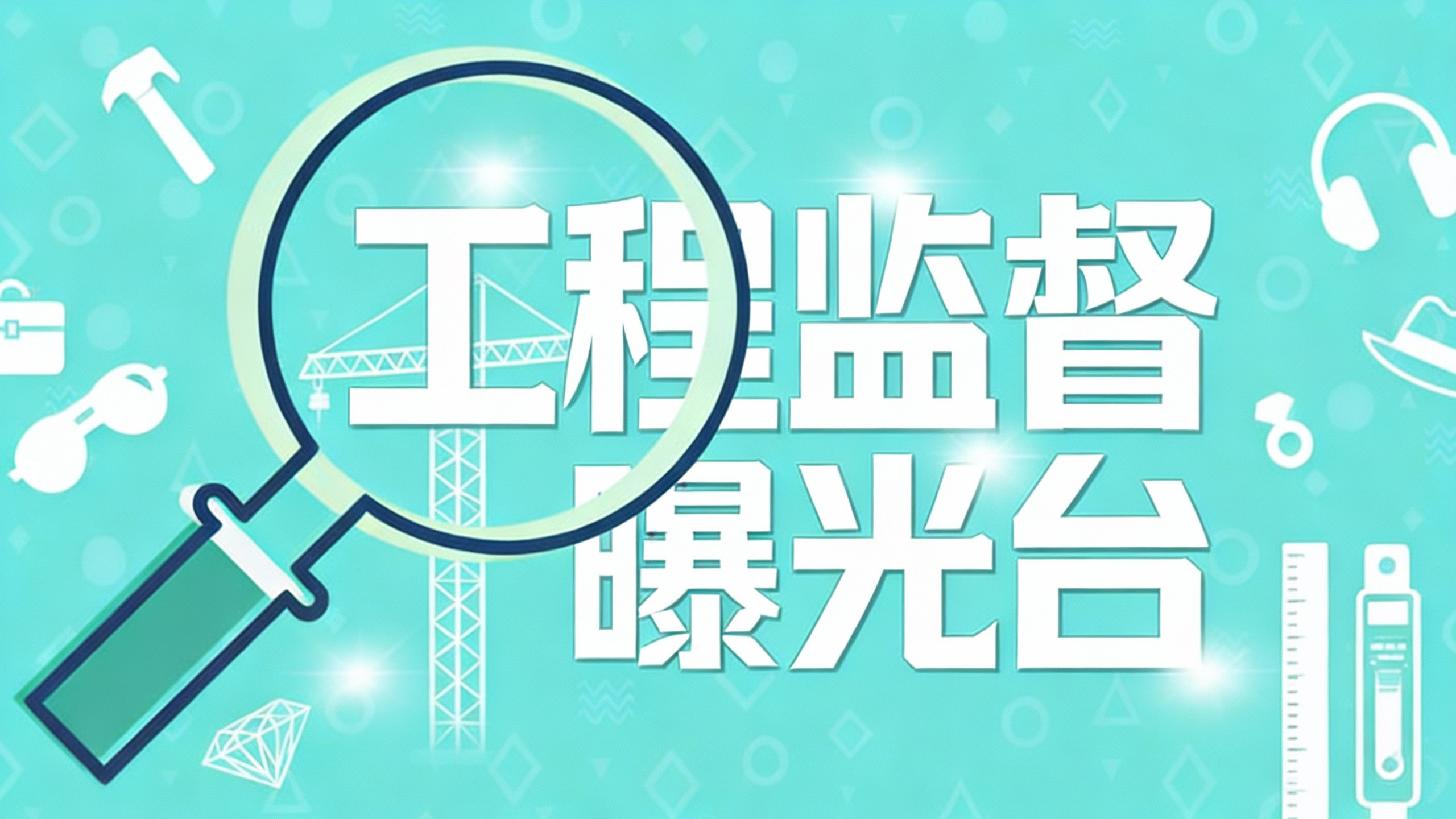 #深圳卓悦中心水晶灯坠落致人重伤#【#大型水晶灯具坠落致人重伤#，深圳卓悦中心一