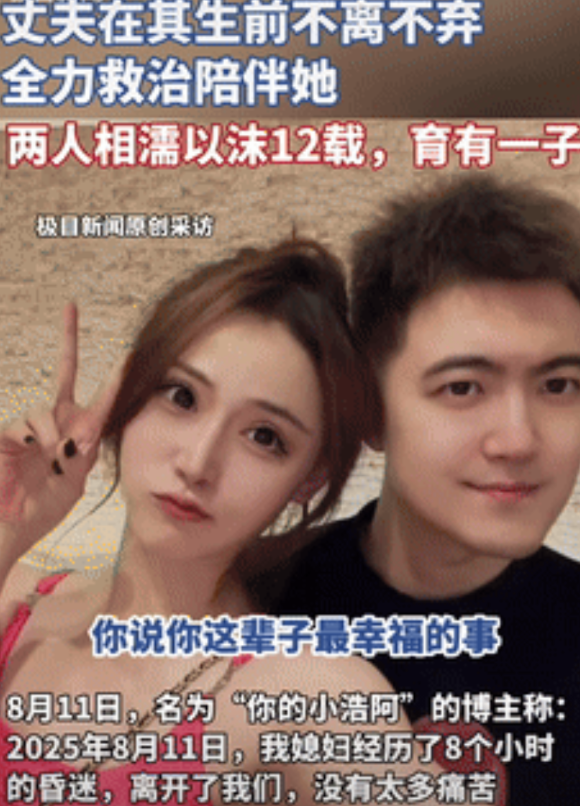 “眼泪止不住了！”一31岁女子确诊脑胶质瘤后，丈夫为给其治病，卖掉了经营多年的台