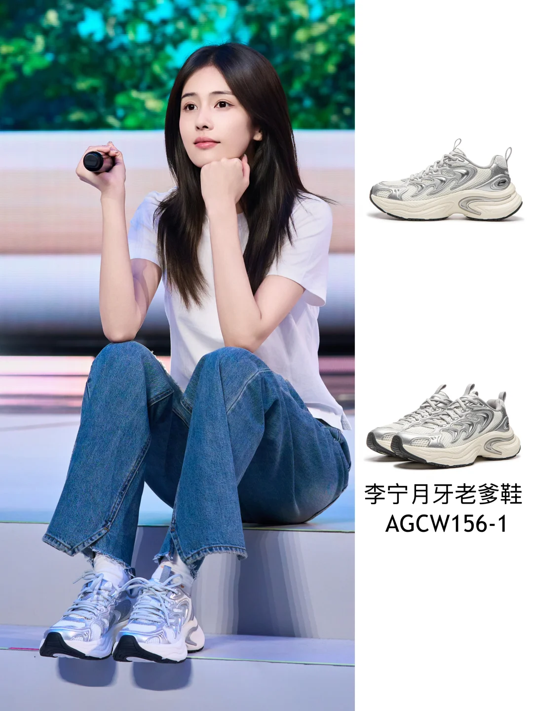 白鹿十周年演唱会彩排私服｜简简单单就很美