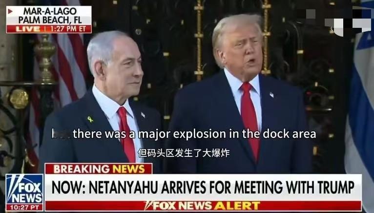 委内瑞拉码头发生大爆炸，特朗普亲口证实，对委地面打击已经铺开当地时间12月2