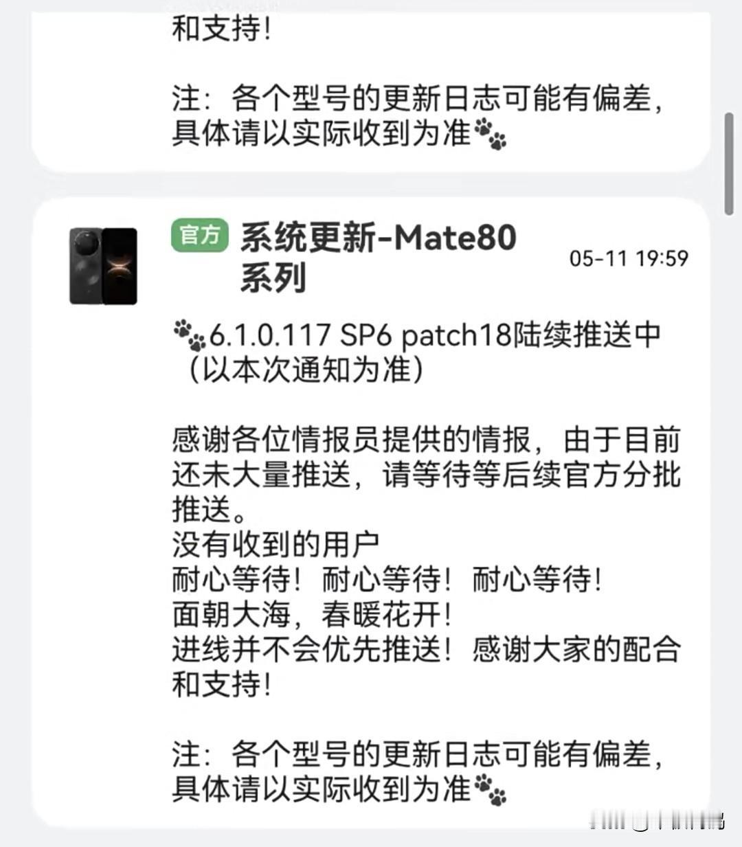 近期鸿蒙6.1迎来新的一轮更新，但很多用户反馈没收到，主要还是因为这次升级的机型