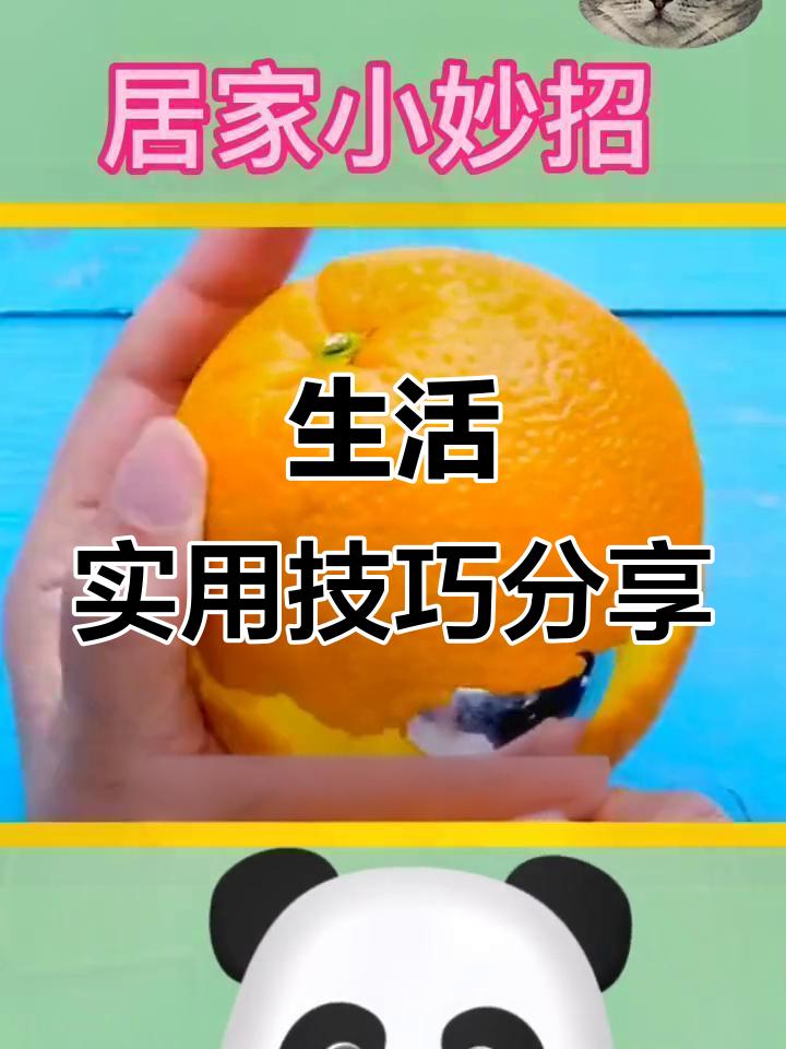 解决生活小烦恼的妙招，你一定要知道。（生活中的琐碎烦恼往往只需一点物理或化学的