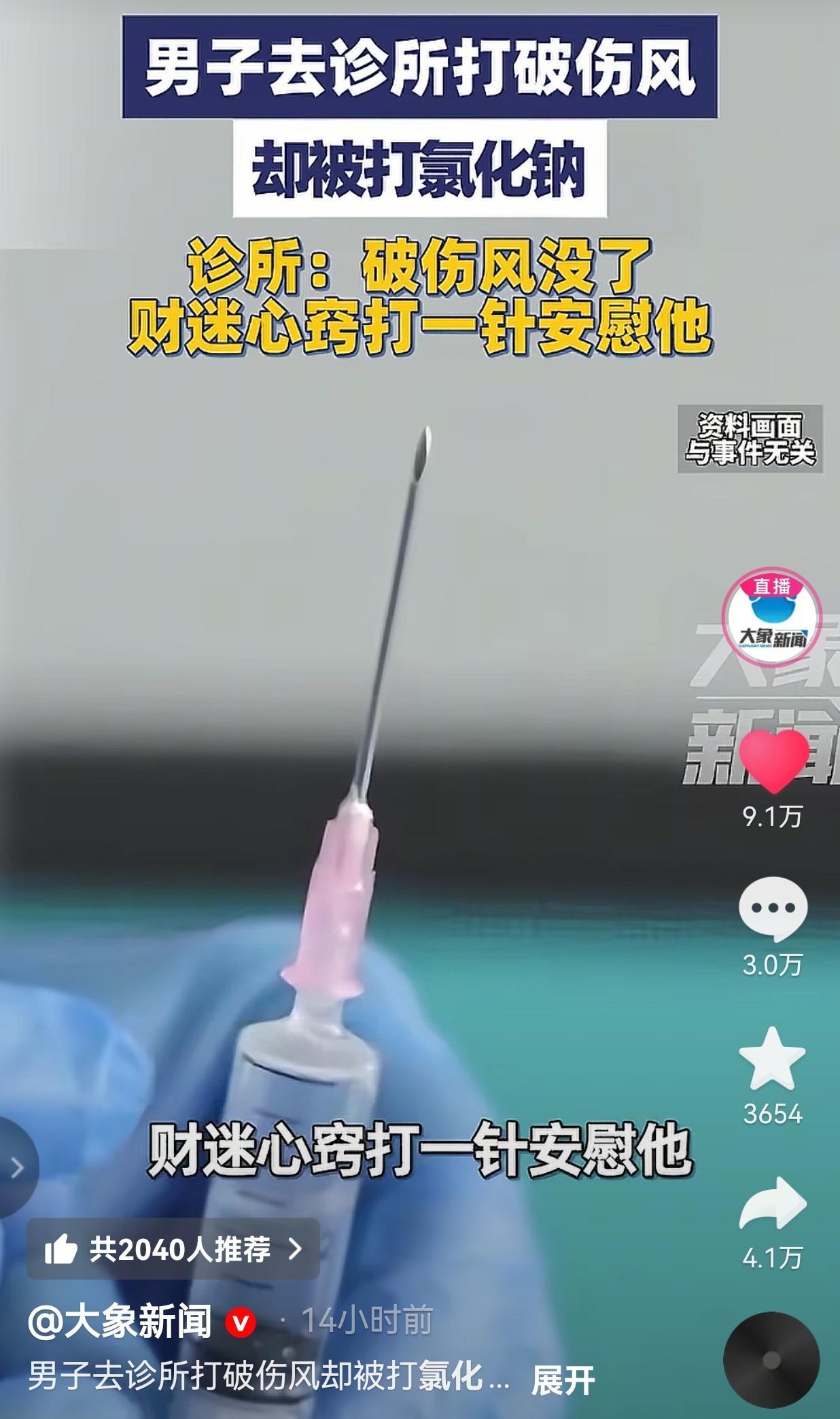 真的是无法无天！8月29日，广西桂林一男子，他的脚不慎被钉子扎伤了，为了防止感染