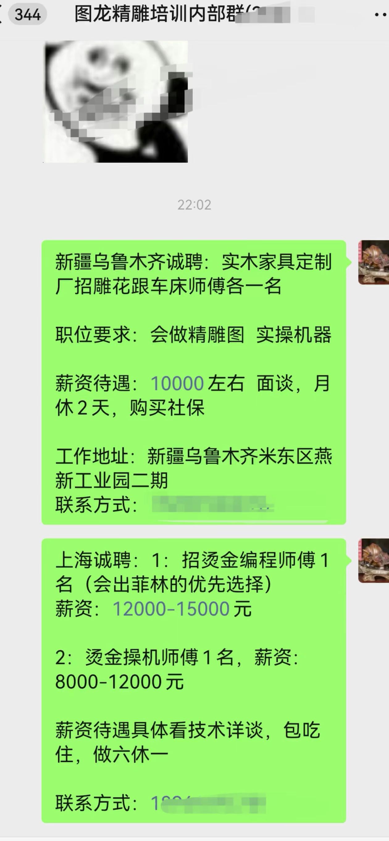 招工。有需要的联系我