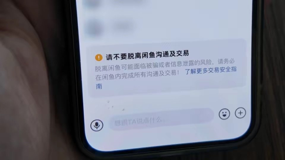 年龄最小的才14岁？闲鱼涉黄的真相来了​